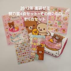 [격레어 당시물/비매품] 리락쿠마 상품 세트(2012년 진연 세미나 친구 소개 포함)