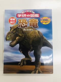 恐竜のサムネイル