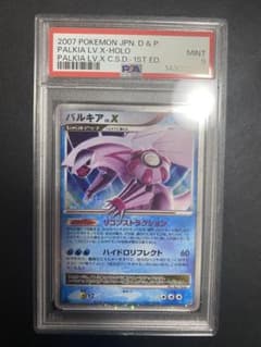 パルキア lv.x psa9 ポケモンカード DP3 - メルカリ