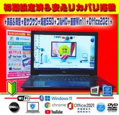 ◎超サクサク☆最新Win11☆爆速SSD☆フルHD☆メモリ増☆オフィス