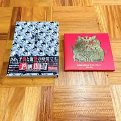 マキシマムザホルモン　CDセットのサムネイル