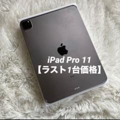 早い者勝ち】iPad Pro 11インチ 第2世代 512GB 【すぐ発送】 - メルカリ