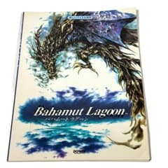 バハムートラグーン 楽しいバイエル併用 ゲーム 楽譜 スコア - メルカリ