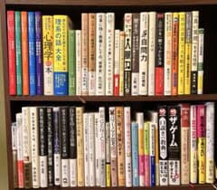 ビジネス書 自己啓発書 セット売り 55冊まとめ売りのサムネイル