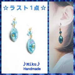 No.1397-E 【値下げ】海色☆レジン☆ピアス・イヤリング(ゴールド