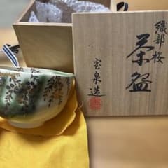 織部桜 茶碗 宝泉造 共箱 茶道具 織部桜 茶碗 宝泉造 共箱 茶道具 - メルカリ