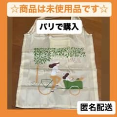✨レア✨PAUL エコバッグ 未使用品のサムネイル