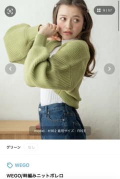 WEGO ニットボレロのサムネイル