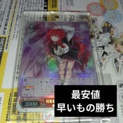 BGS9.5 ヴァイスシュヴァルツ 将来を誓いあった仲 リアス サイン入り ヴァイスシュヴァルツ 将来を誓いあった仲 リアス SP - メルカリ