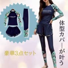 Summer items final price reduction☆ Women's swimsuit 3-piece set L rash guard botanical
