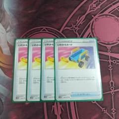 いれかえカート４枚セットのサムネイル