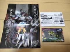 デュエルマスターズ 神アート 超獣創造 松本しげのぶの世界 - メルカリ