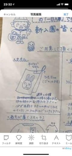 すぷら様確認用のサムネイル