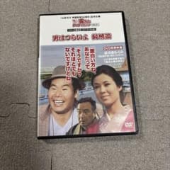 男はつらいよ 寅さんDVDマガジン 男はつらいよ 純情篇 - メルカリ