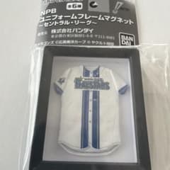 横浜DeNAベイスターズ ユニフォームフレームマグネット バンダイのサムネイル