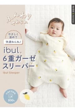 ケラッタ　ibul 6重ガーゼスリーパー レモン柄のサムネイル