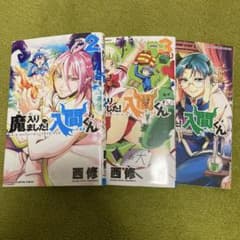 魔入りました！入間くん 巻数2〜29セット（バラ売り可） 魔入りました！入間くん 巻数2〜29セット（バラ売り可） - メルカリ