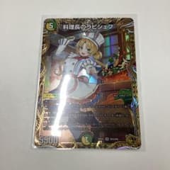 デュエマ ラビシェフ 金トレジャー ラビシェフ 金トレジャー デュエマ - メルカリ