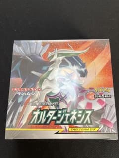 オルタージェネシスboxのサムネイル