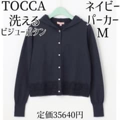TOCCA トッカ 洗える ニットフーディパーカー ネイビー レース パール
