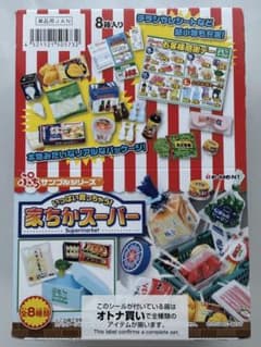 【未開封】いっぱい買っちゃう！家ちかスーパーのサムネイル