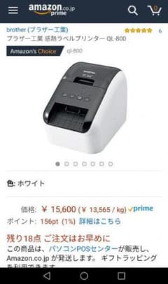 ブラザー工業 感熱ラベルプリンター QL-800のサムネイル