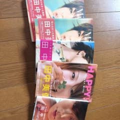 田中美保　フォトブックのサムネイル
