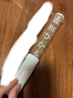 森田ひかる ペンライトのサムネイル