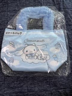 シナモロール トートバッグ　1番くじのサムネイル