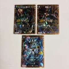デュエルマスターズ アビスロイヤル 3枚セット - メルカリ