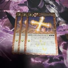 バトスピ サザンクロスフレイムlt 3枚 - メルカリ