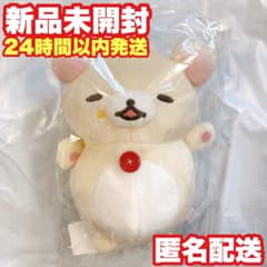 【希少】リラックマ みんなでまんぷくまくまく ぬいぐるみ【コリラックマ】
