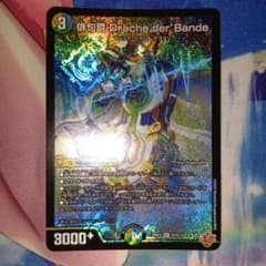 俳句爵 Drache derbande ドラッヘダーバンデ - メルカリ