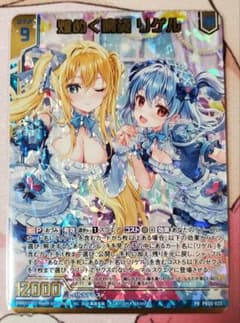 【Z/X】 PR06-020 煌めく晴姿 リゲル (金箔+ホロ) 4枚 未開封 Z/X ゼクス 煌めく晴姿 リゲル PR PR06-020 - メルカリ