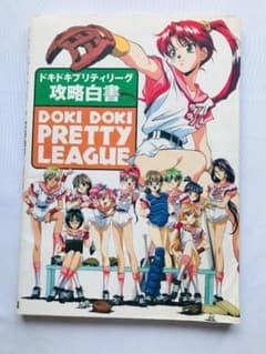 PS ラグナキュール レジェンド 攻略本セット 公式完全攻略ガイド 神ヲ
