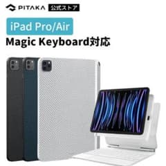 【超美品】PITAKA iPad ケース 12.9 インチのサムネイル