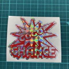 GOGO! CHANCE ホログラムステッカー パチスロのサムネイル