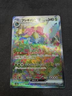 フシギバナex SAR SV2a ポケモンカード151 200/165 - メルカリ