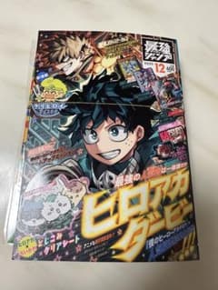 最強ジャンプ　2022 12月　12月号　未開封　新品　付録付き　最新のサムネイル