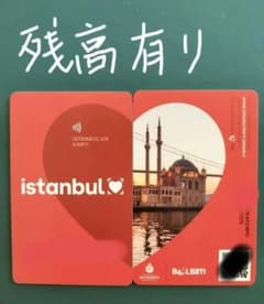イスタンブールカード　２枚 (１枚をご希望の方は値段変更致します。) トルコのサムネイル