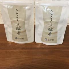 悠悠館 こうじ酵素のサムネイル