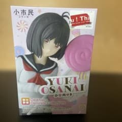 小佐内ゆきフィギュア