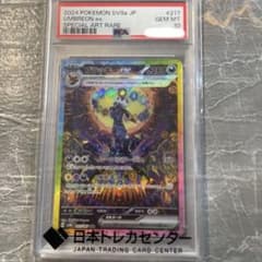 ブラッキーex SAR スカーレット&バイオレット ハイクラスパック テラスタ…のサムネイル