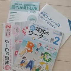 【最新版・新品・未使用】開隆堂　栄光ワーク　中学2年生　英語　6冊セット 中学教科書ワーク 英語 2年 開隆堂版 (オールカラー,付録付き) | 文理