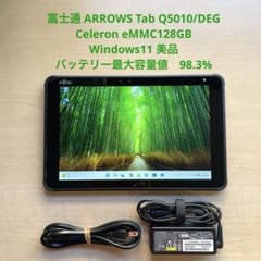 ARROWS Tab Q5010/DEG Celeron 128GB 美品　#2 ARROWS Tab Q5010/DEG Celeron 128GB 美品 #8 - メルカリ