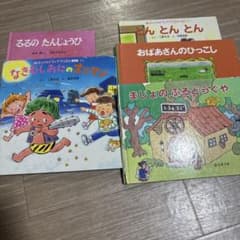 絵本 5冊セット チャイルドブックアップル他 - メルカリ
