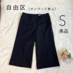 極美品】自由区 AREA FREE ウールカシミヤ クロップドパンツ 黒 Sのサムネイル