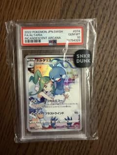 チルタリス CHR S11a 白熱のアルカナ 074/068 ① Amazon.co.jp: ポケモンカードゲーム S11a 074/068 チルタリス 無 (CHR