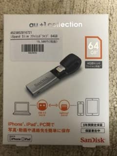 iXpand Slim フラッシュドライブ 64GBのサムネイル