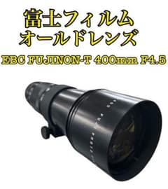 富士フィルム　オールドレンズ　EBC FUJINON-T 400mm F4.5 富士フィルム オールドレンズ EBC FUJINON-T 400mm F4.5 - メルカリ